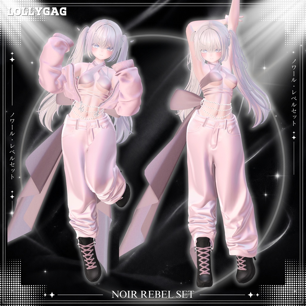 (21アバター)🖤40%OFF|Noir Rebel Set / ノワール・レベルセット