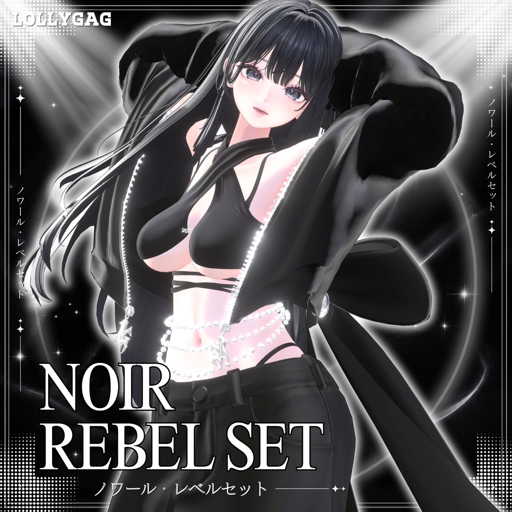 🖤NEW・40%OFF|Noir Rebel Set / ノワール・レベルセット