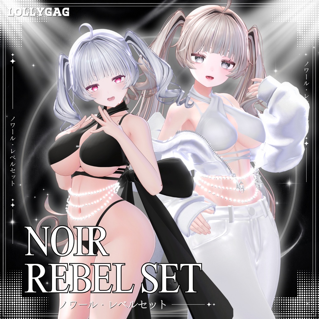 🖤NEW・40%OFF|Noir Rebel Set / ノワール・レベルセット