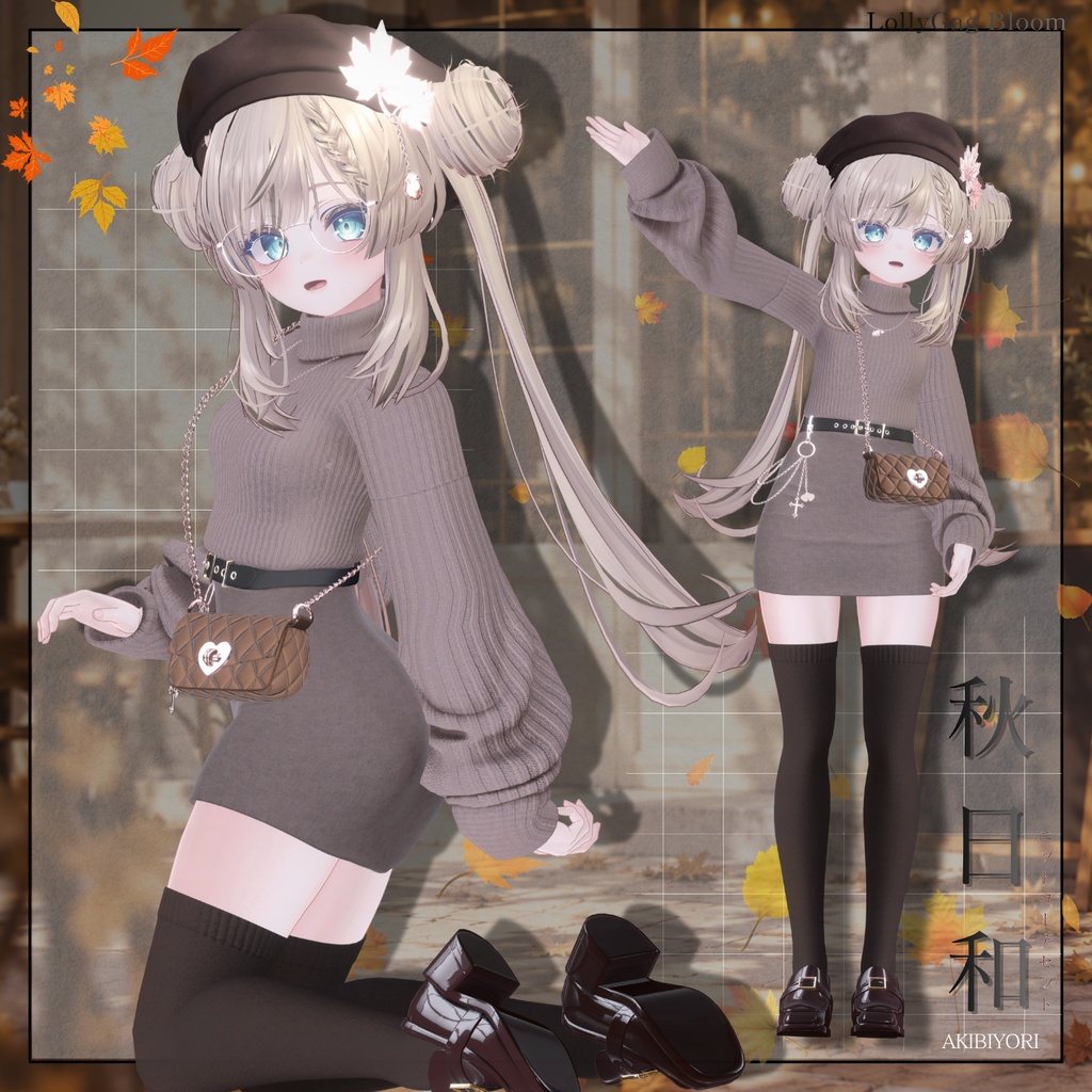 🌰SALE (13アバター対応) 「秋日和」ニットコーデセット🍂🐿️