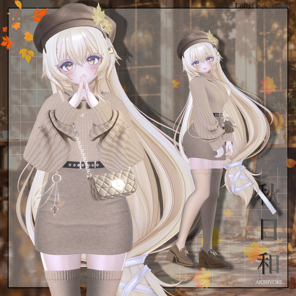 🌰SALE (13アバター対応) 「秋日和」ニットコーデセット🍂🐿️