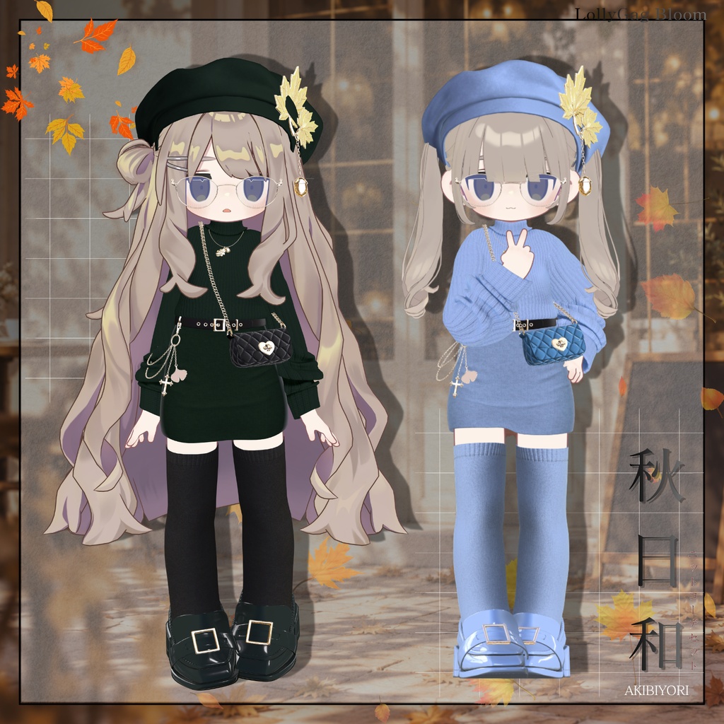 🌰SALE (13アバター対応) 「秋日和」ニットコーデセット🍂🐿️