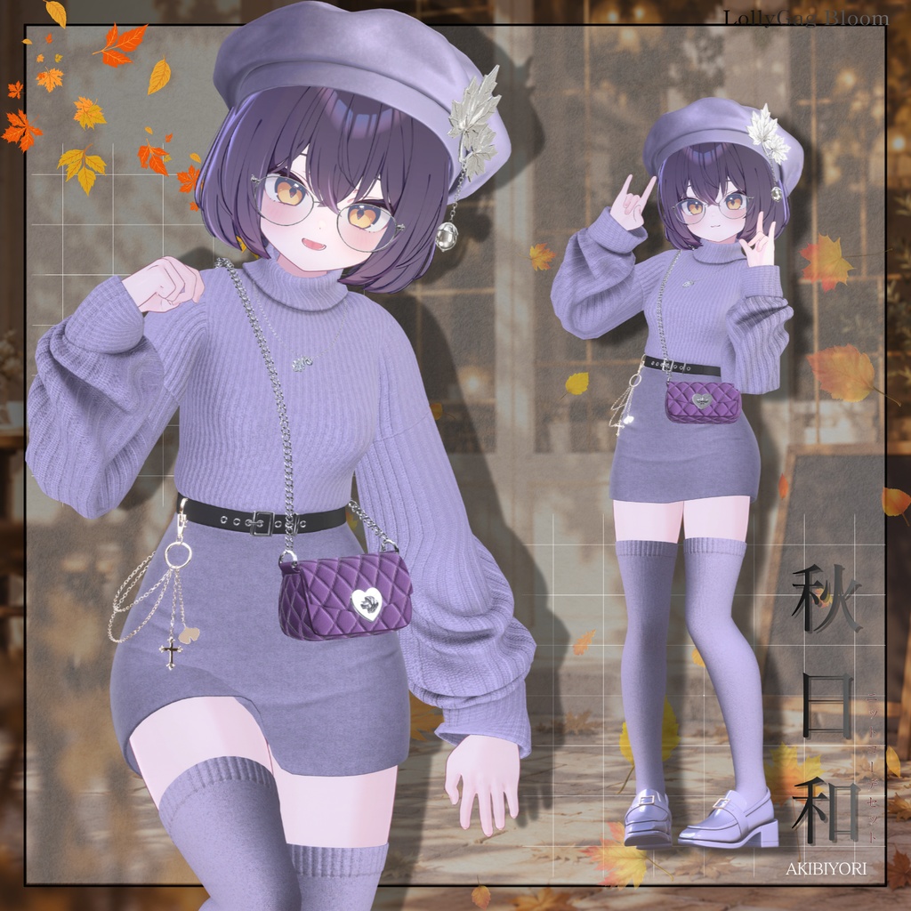 🌰SALE (13アバター対応) 「秋日和」ニットコーデセット🍂🐿️