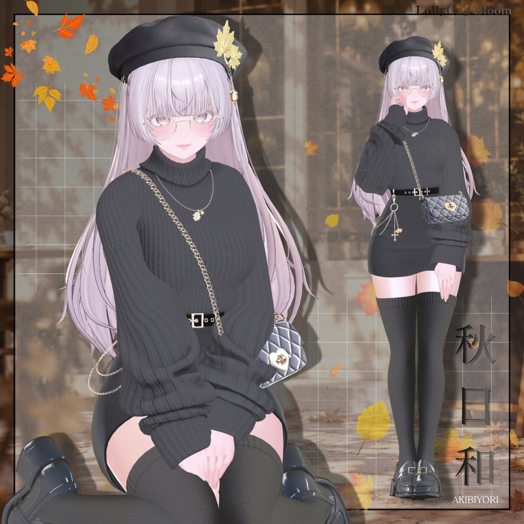 🌰SALE (13アバター対応) 「秋日和」ニットコーデセット🍂🐿️