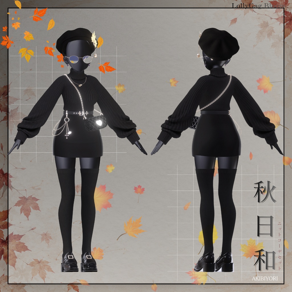 🌰SALE (13アバター対応) 「秋日和」ニットコーデセット🍂🐿️