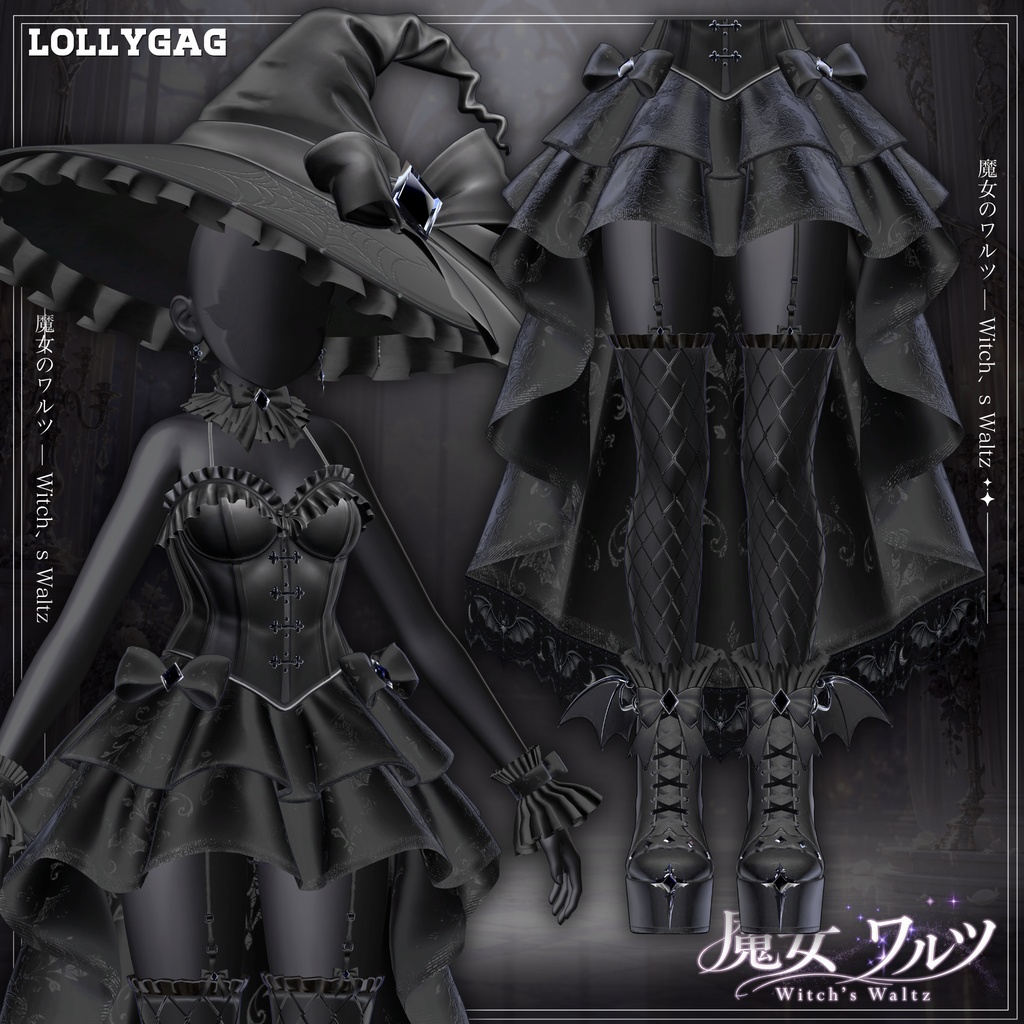 🎃新作SALE! 魔女のワルツ ✦ Witch’s Waltz
