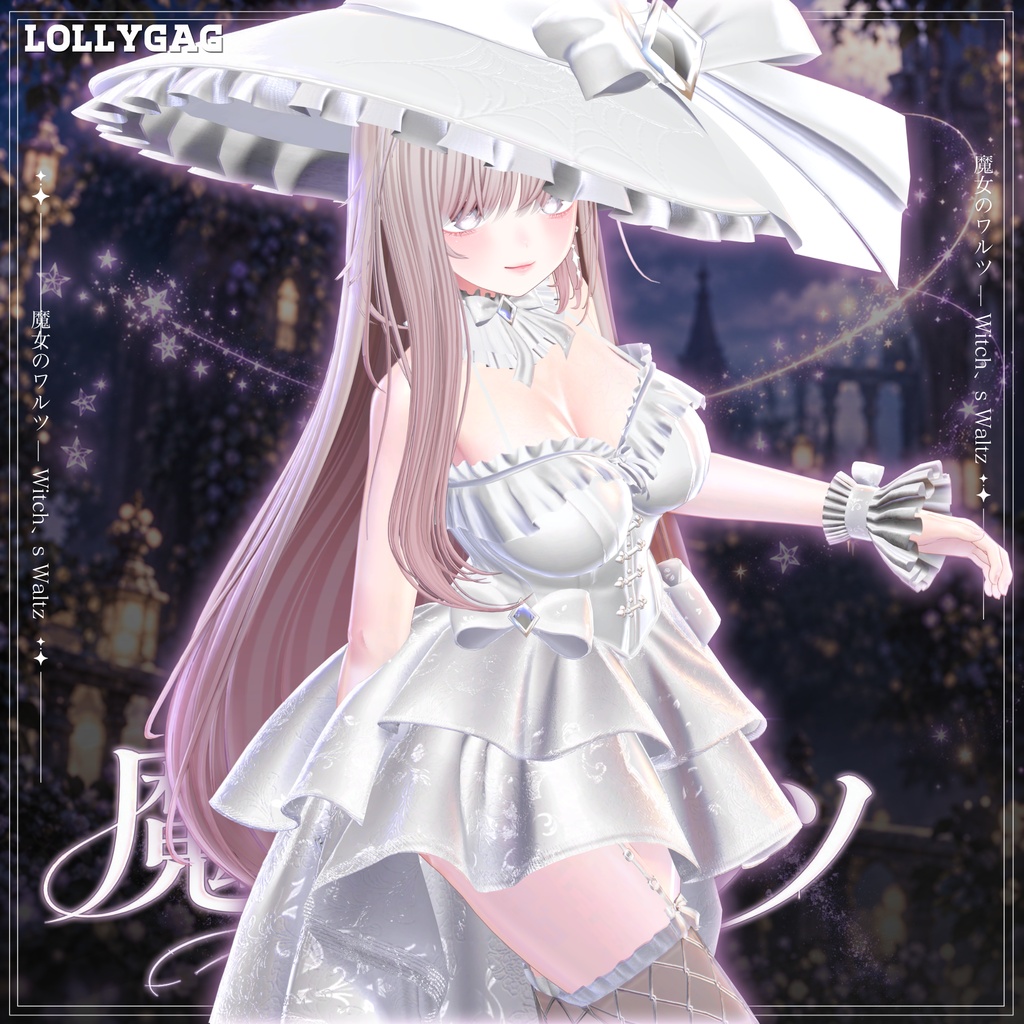 🎃新作SALE! 魔女のワルツ ✦ Witch’s Waltz