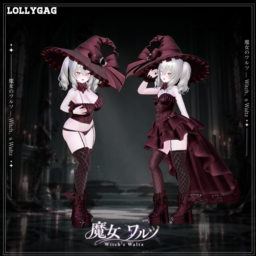 🎃新作SALE! 魔女のワルツ ✦ Witch’s Waltz