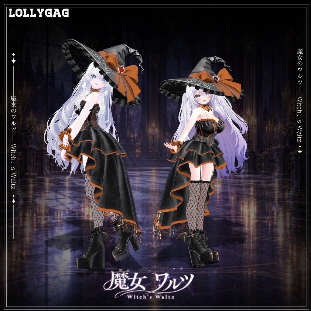 🎃新作SALE! 魔女のワルツ ✦ Witch’s Waltz