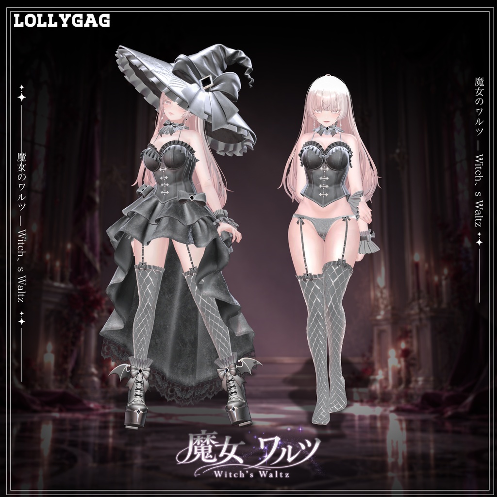 🎃新作SALE! 魔女のワルツ ✦ Witch’s Waltz