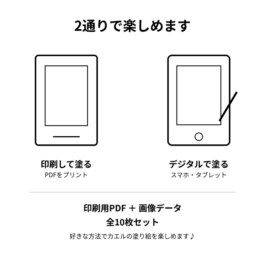 かわいいカエルの塗り絵 10枚セット|印刷・デジタル対応