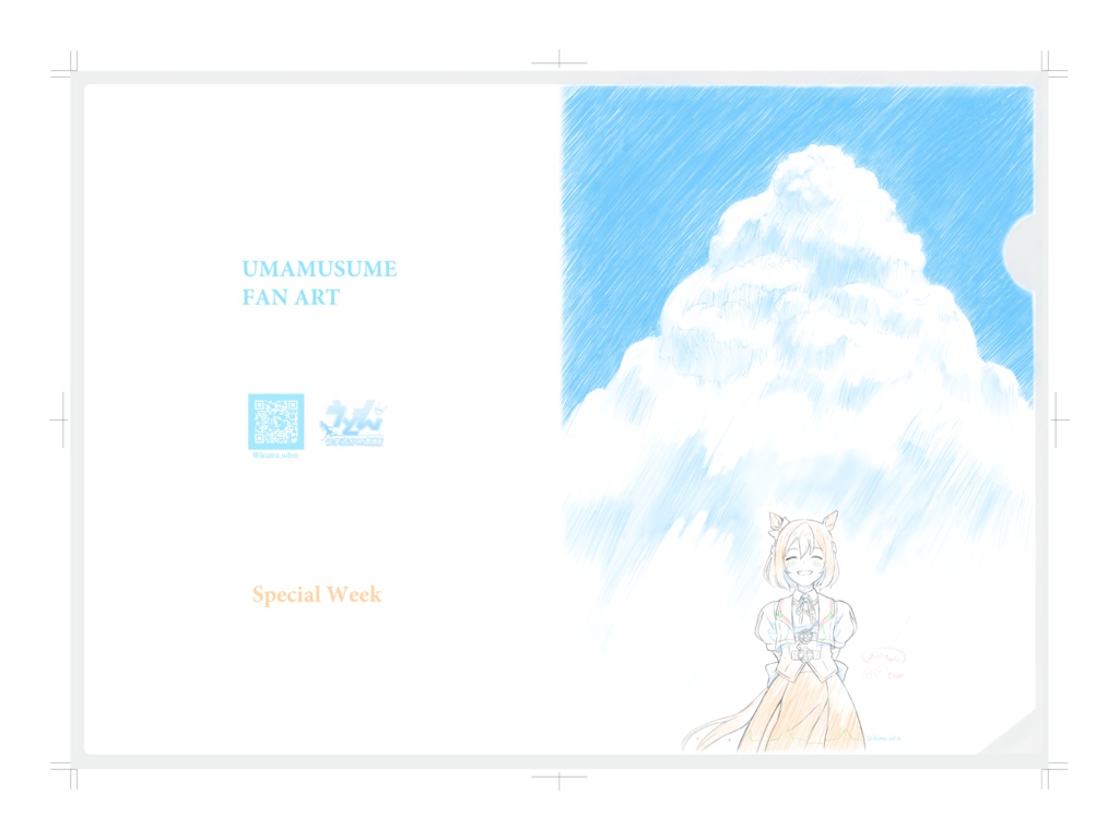 クリアファイル:夏空 スペシャルウィーク