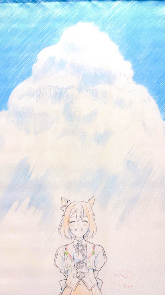タペストリーB3 : ウマ娘 夏空・スペシャルウィーク.