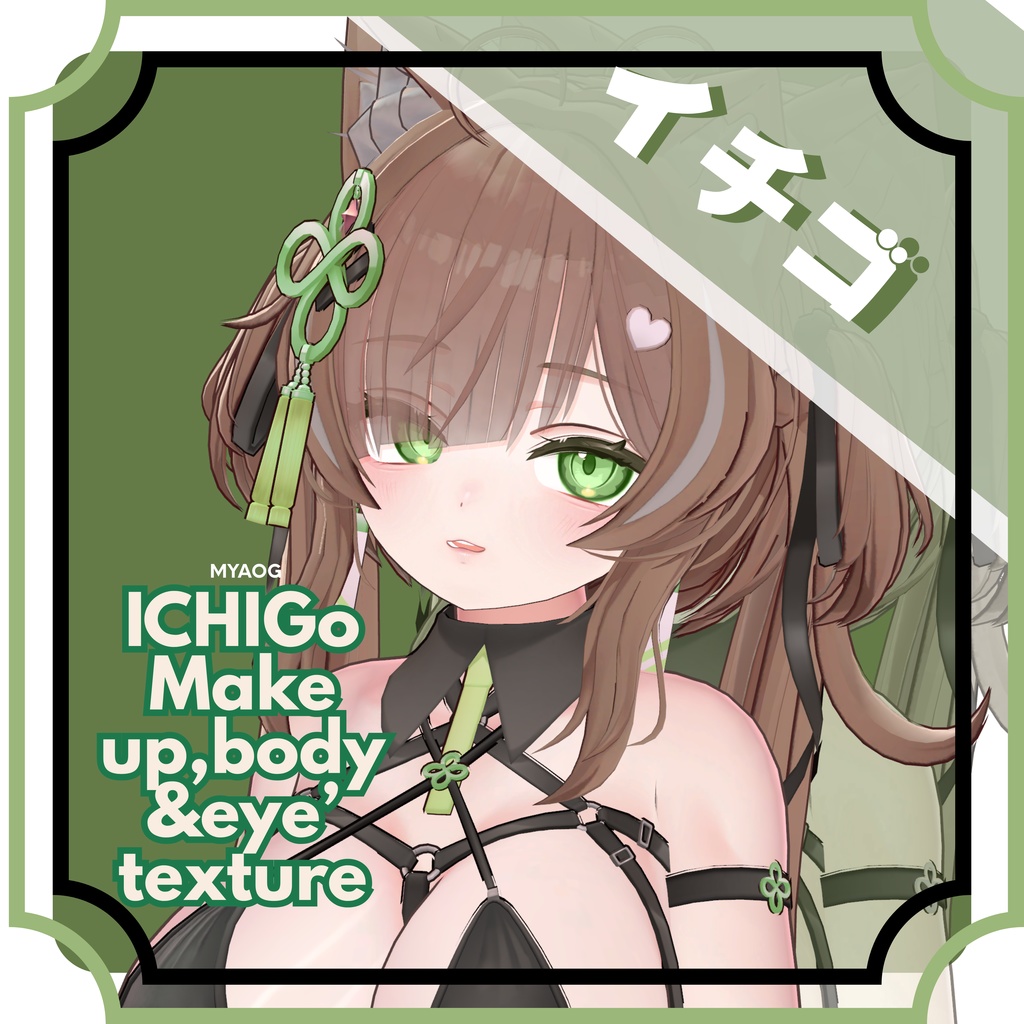 【イチゴICHIGO】 🍓MYAOG Make up , body & eye texture