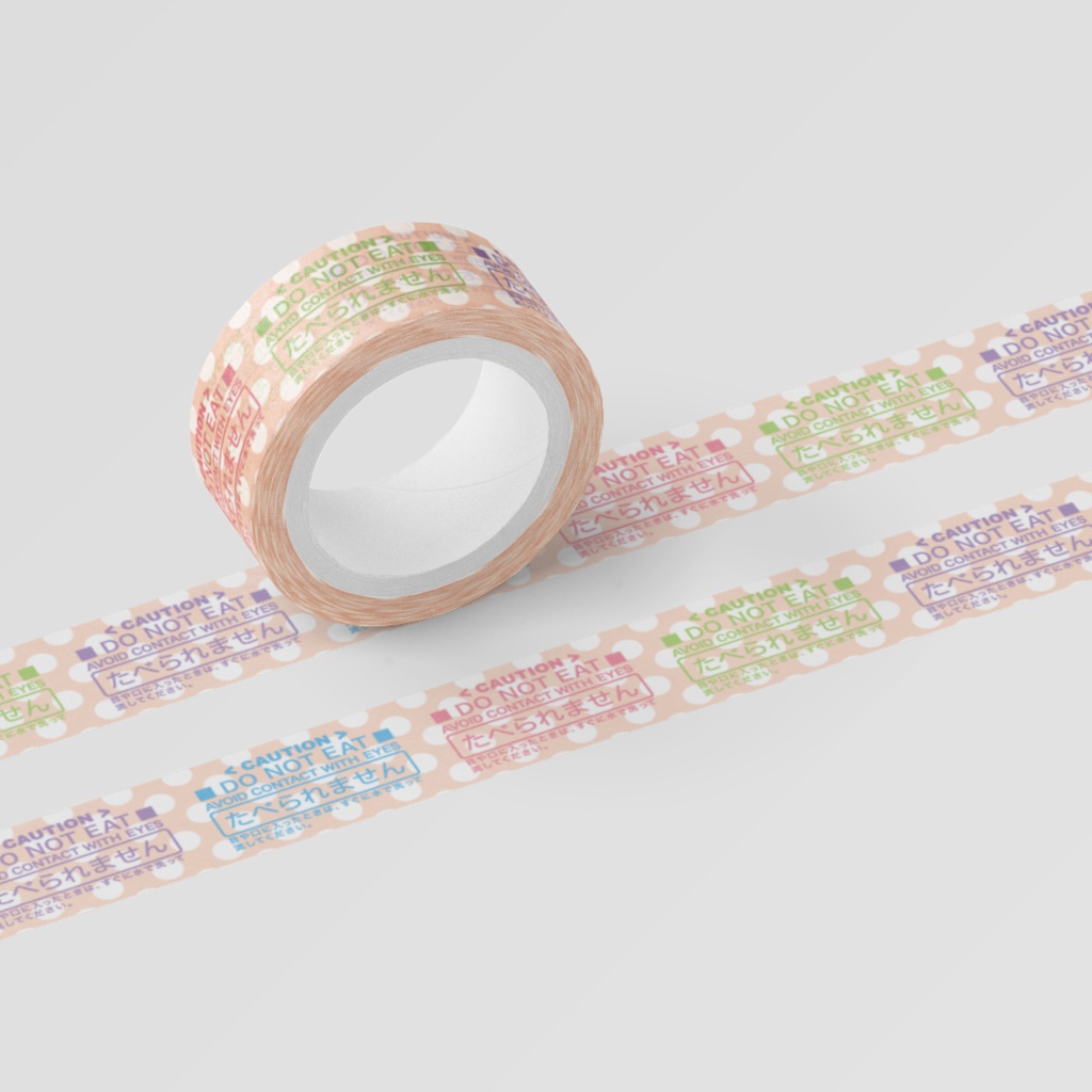 たべられないマスキングテープ