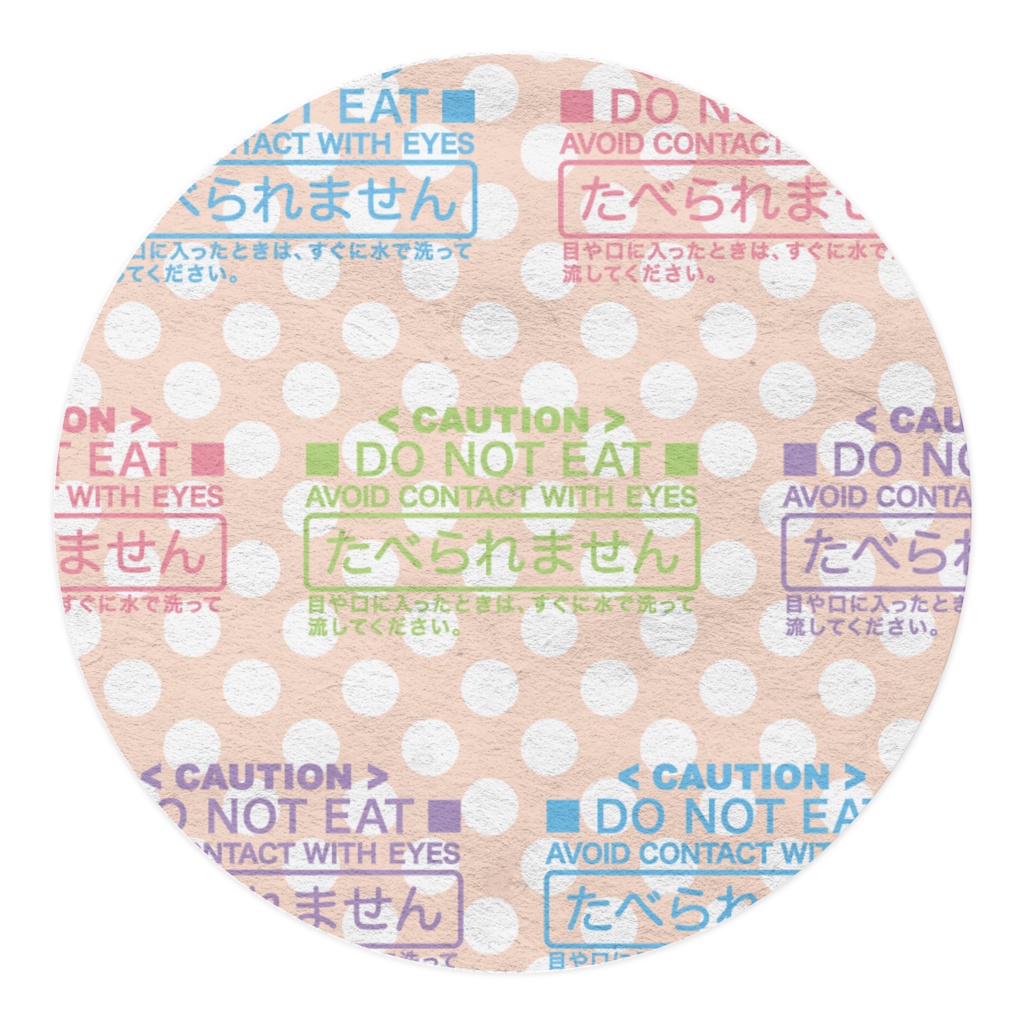 たべられないマスキングテープ