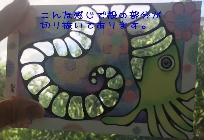 殻が着せ替え出来る原画