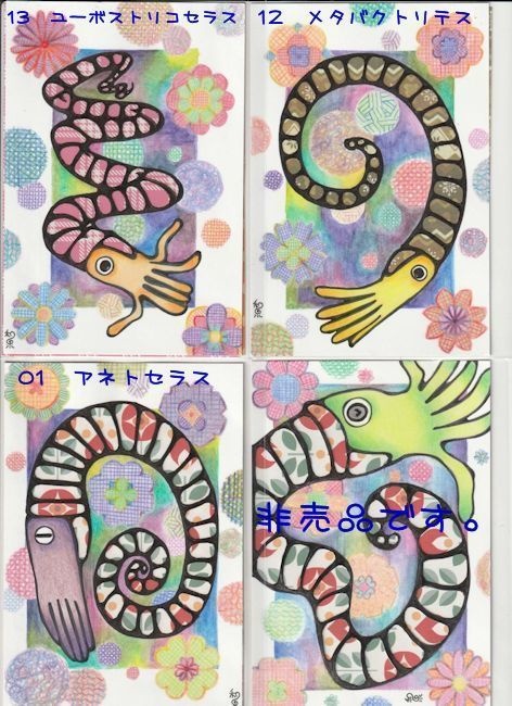 殻が着せ替え出来る原画