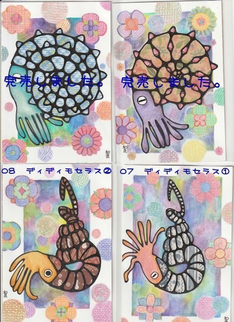 殻が着せ替え出来る原画