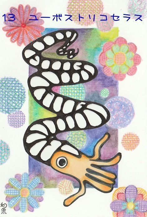 殻が着せ替え出来る原画