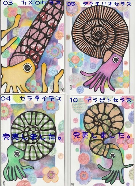 殻が着せ替え出来る原画