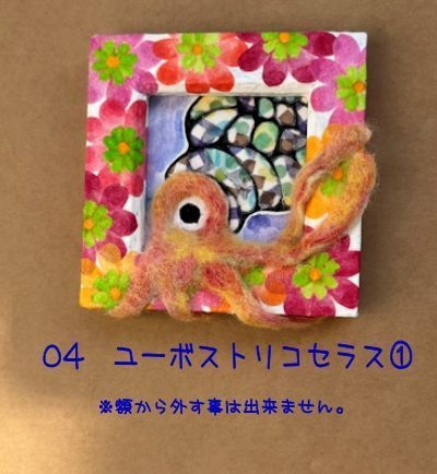 ミニ額原画【脱走】シリーズ