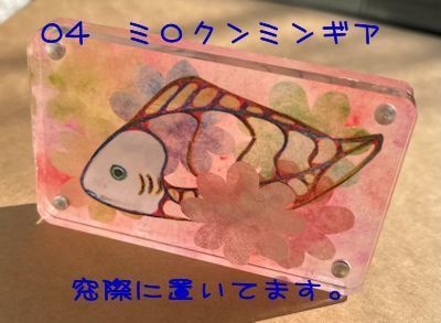 柔らかい光を通すミニ原画(カラー)
