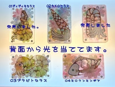 柔らかい光を通すミニ原画(カラー)