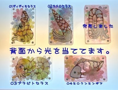 柔らかい光を通すミニ原画(カラー)