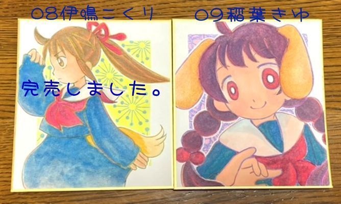 ミニ色紙・豆色紙