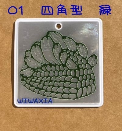 リフレクターキーホルダー(ウィワクシア)