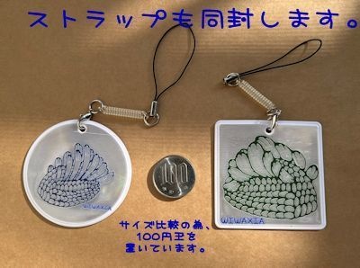 リフレクターキーホルダー(ウィワクシア)