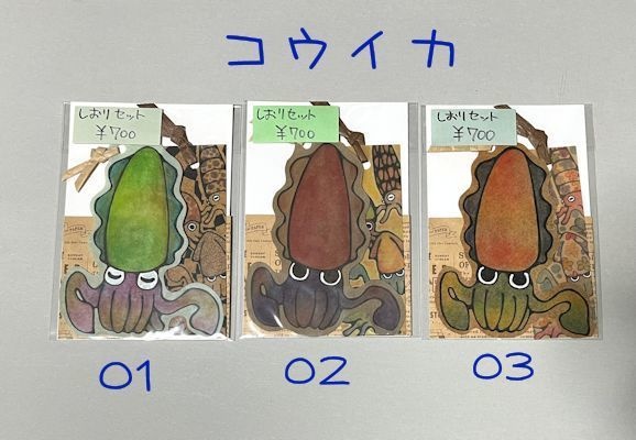 手描き栞セット【イカ】