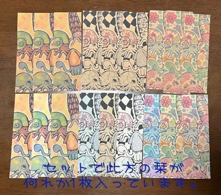 手描き栞セット【イカ】