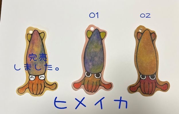 手描き栞セット【イカ】