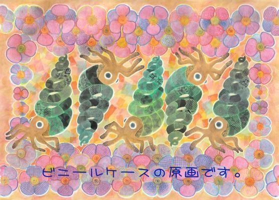 チャック付きビニールケース