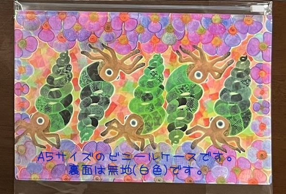 チャック付きビニールケース