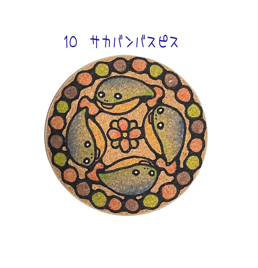 手描き(原画)コルクコースター