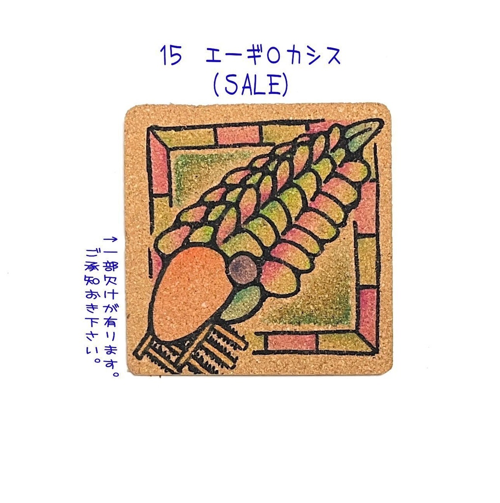 手描き(原画)コルクコースター