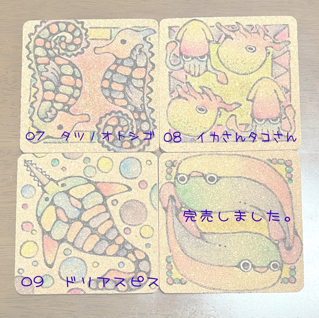 手描き(原画)コルクコースター