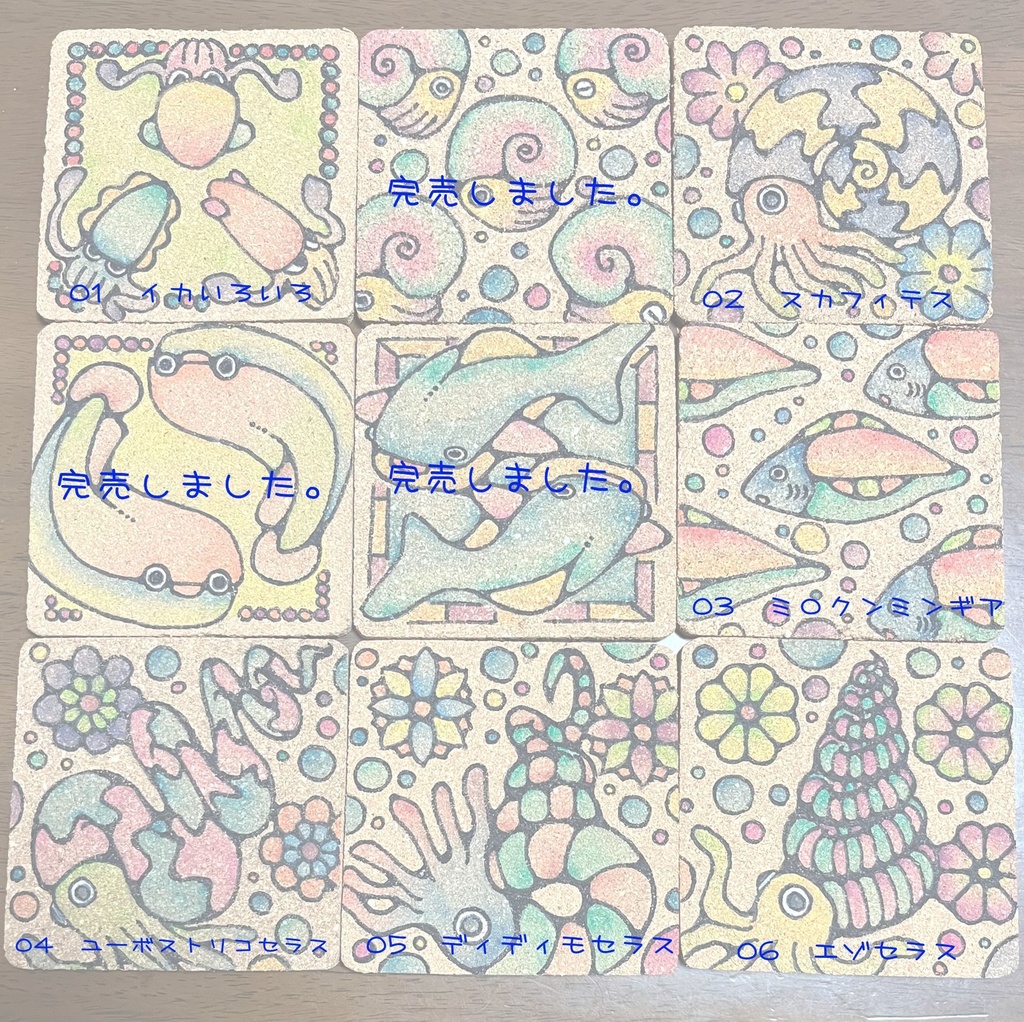 手描き(原画)コルクコースター