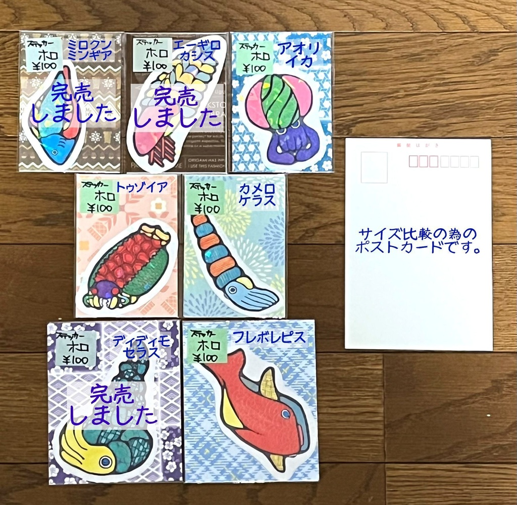 ダイカット風 手作りステッカー