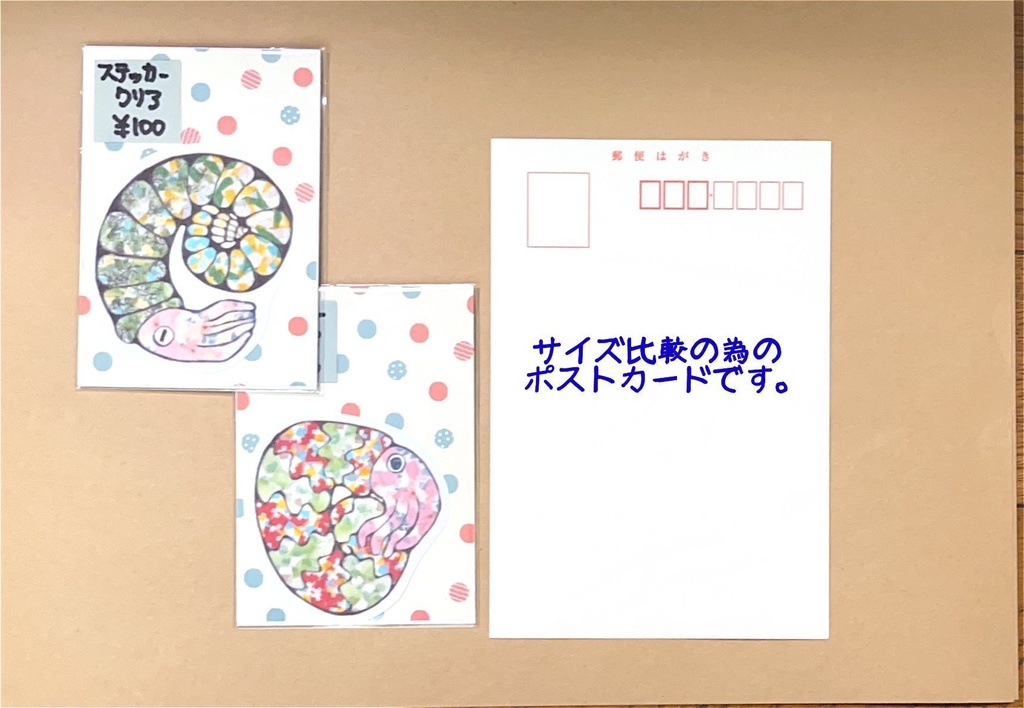 ダイカット風 手作りステッカー