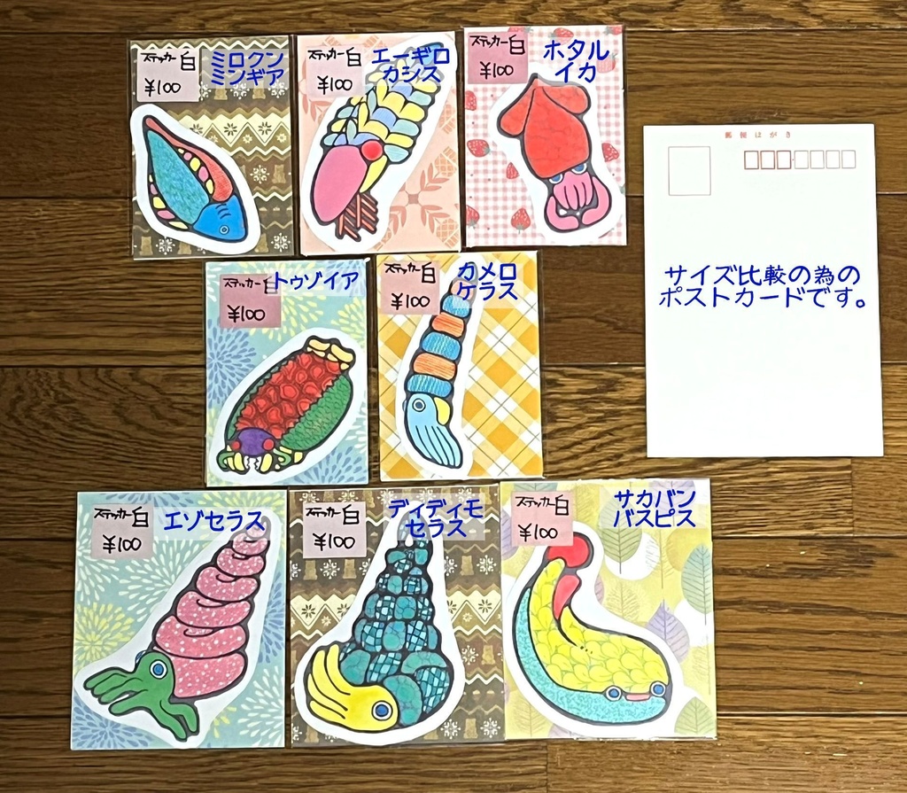 ダイカット風 手作りステッカー