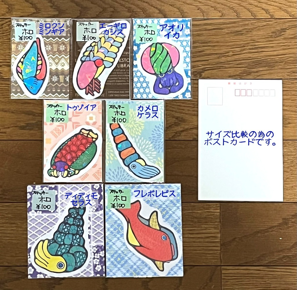 ダイカット風 手作りステッカー