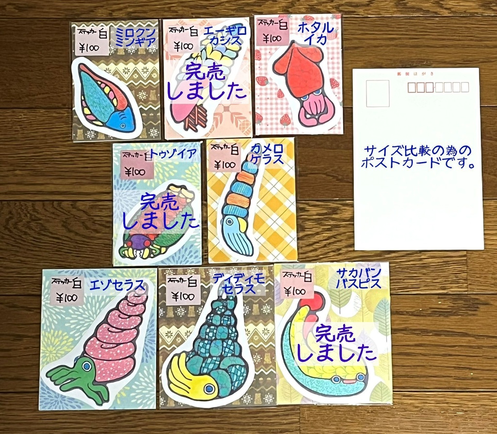 ダイカット風 手作りステッカー