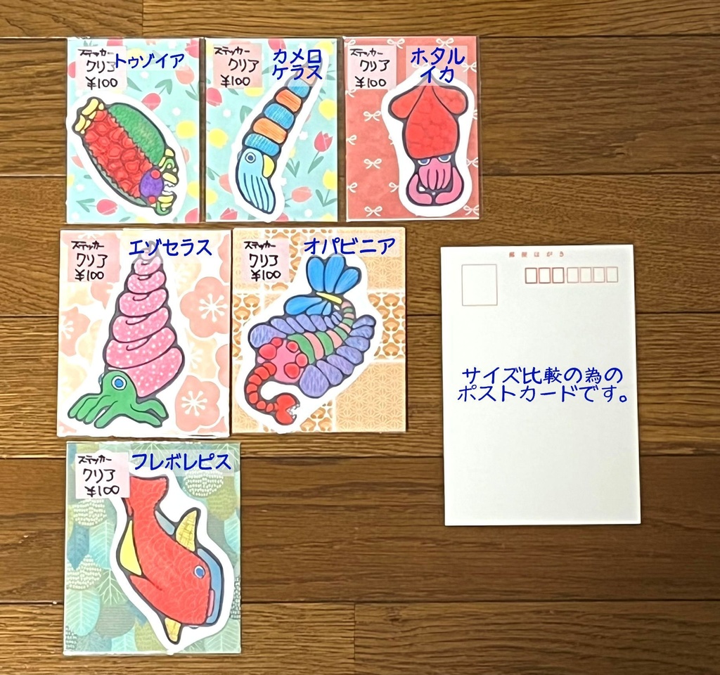 ダイカット風 手作りステッカー