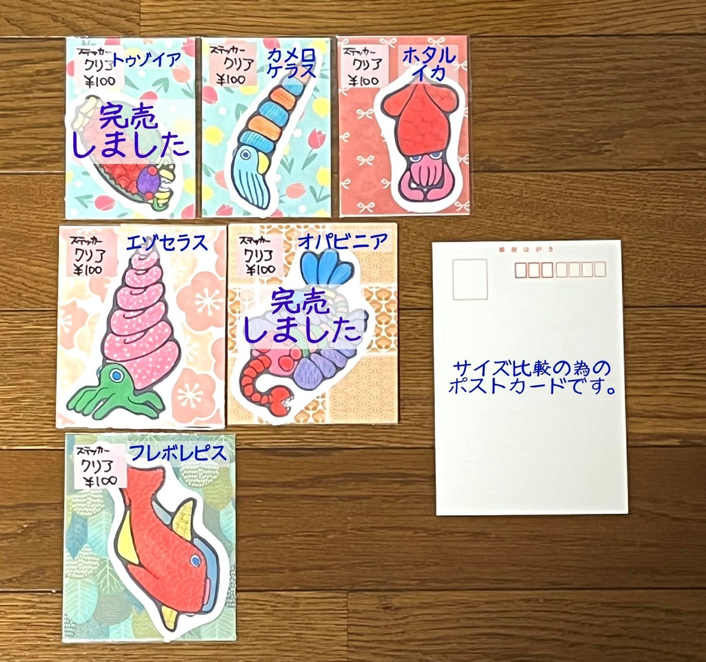 ダイカット風 手作りステッカー
