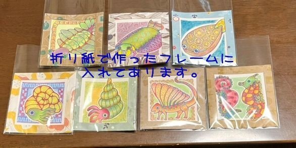 ミニ原画