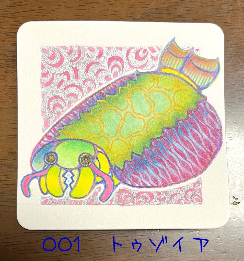 ミニ原画